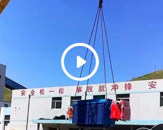 榆林矿用变压器发货视频3