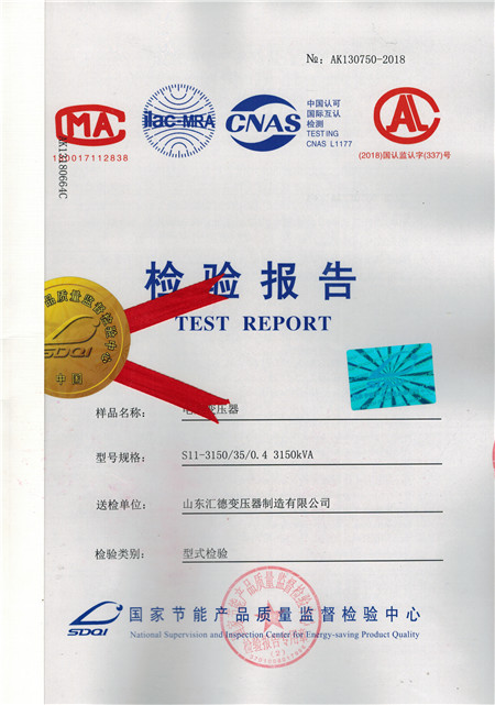 榆林35kv大型变压器检验报告