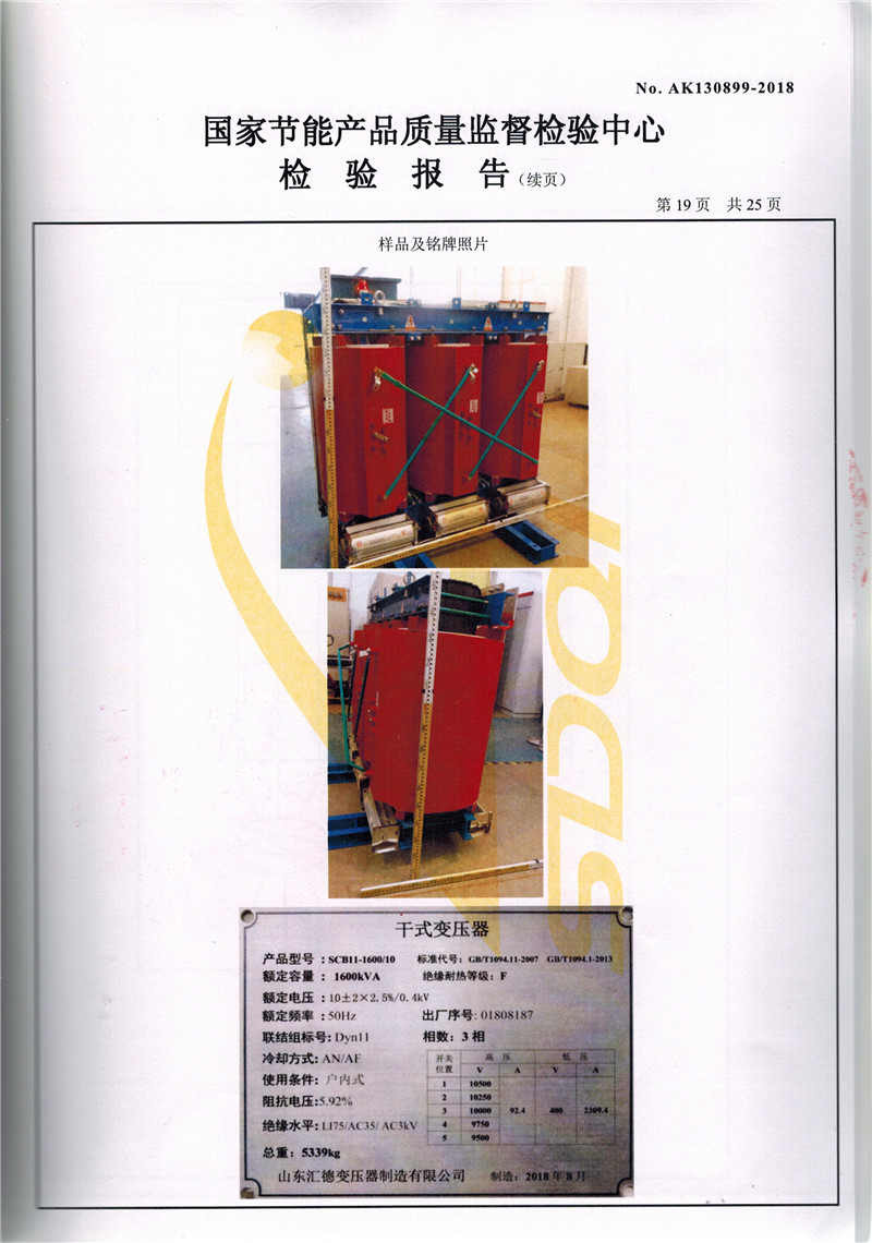 榆林SCB11干式变压器资质